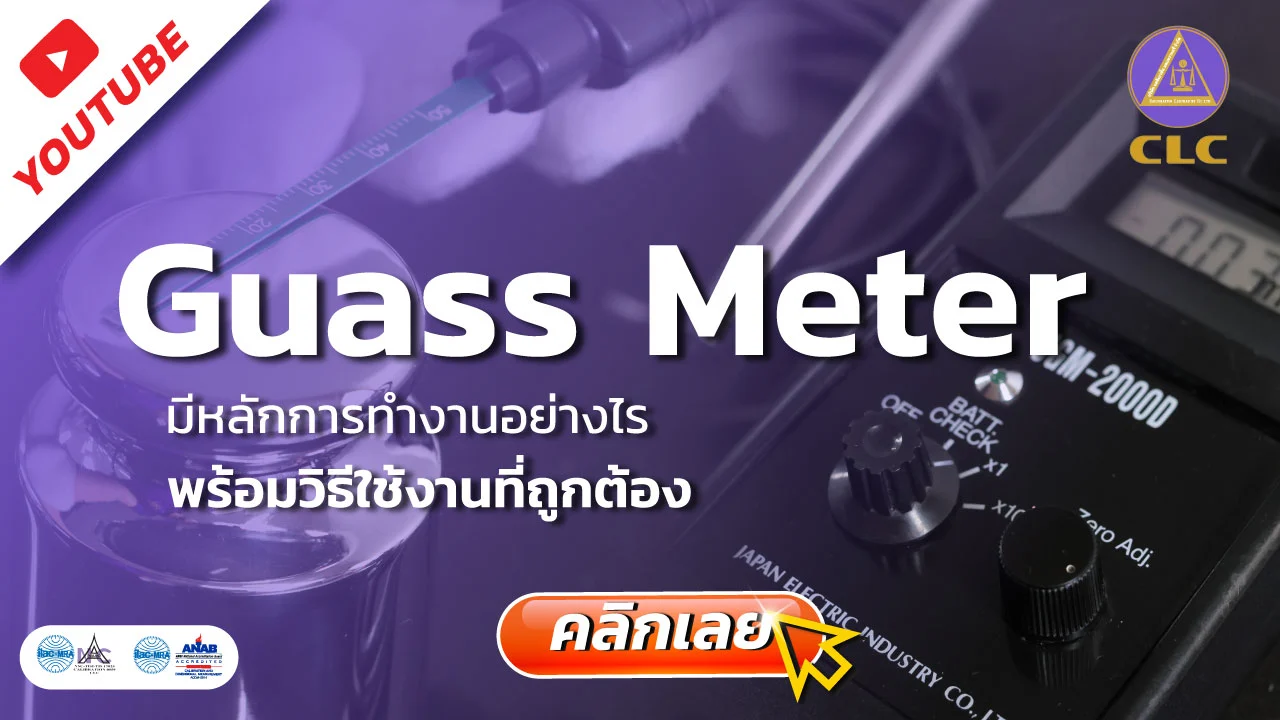 Guass Meter